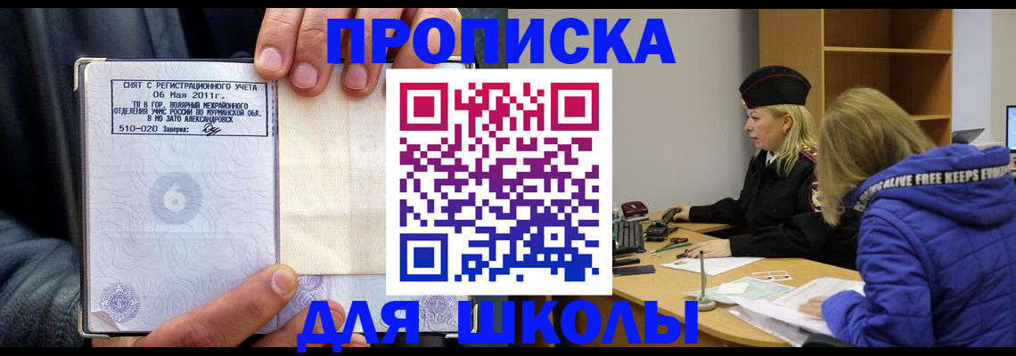 купить прописку в Кондопоге