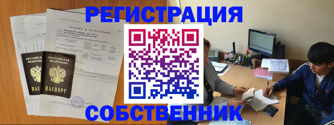 временная регистрация для всех в Кондопоге