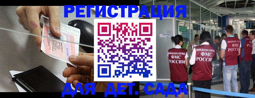 временная регистрация для школы в Кондопоге