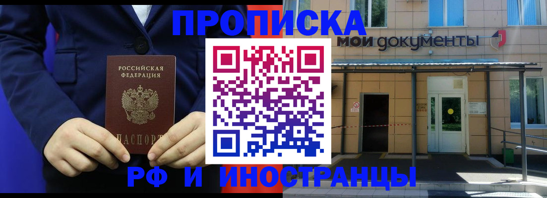 временная регистрация законно в Кондопоге