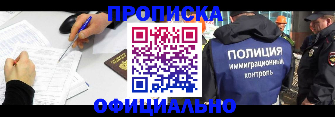 временная регистрация законно в Кондопоге