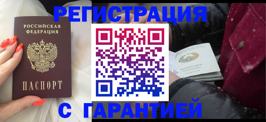 прописка в Кондопоге