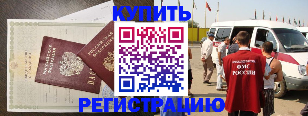 временная регистрация адрес в Кондопоге