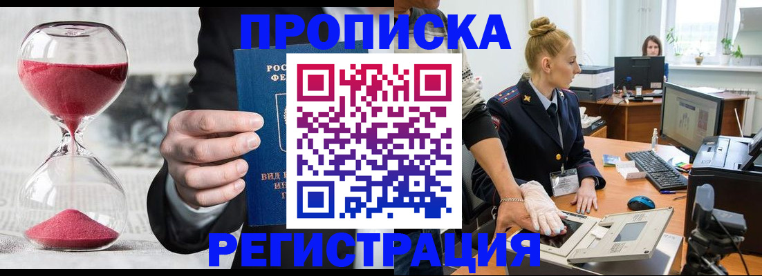 прописка гарантия в Кондопоге